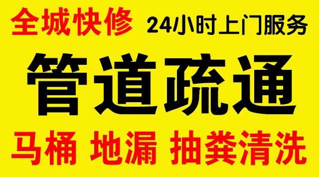 虹口北外滩下水道疏通,主管道疏通,,高压清洗管道师傅电话工业管道维修